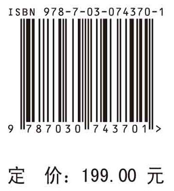 固体中的应力波理论与应用/高光发 商品图2