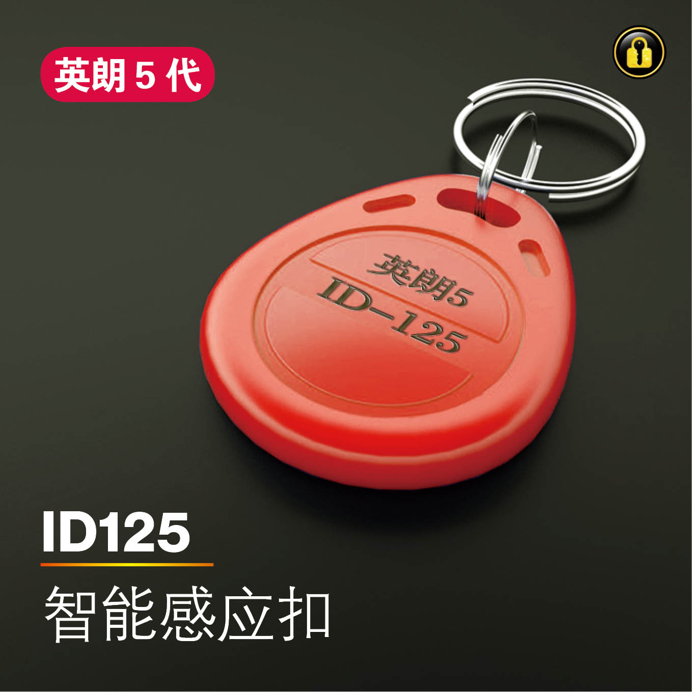 〖红8015〗英朗5代lD125