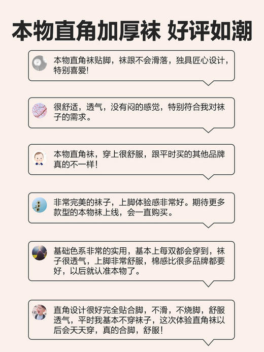 【特价清仓】本物成人直角加厚袜（4双装） 商品图4