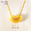 黄金相思豆 小金豆吊坠挂坠足金锁骨链吊坠送女友MEMORA诗普琳HPE14901（线上专供） 商品缩略图0