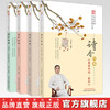 【全4册】诗香经典全集 《难经 神农本草经+伤寒杂病论+黄帝内经 素问+灵枢》刘纪青 编著 中国中医药出版社 中医四大经典 书籍 商品缩略图0