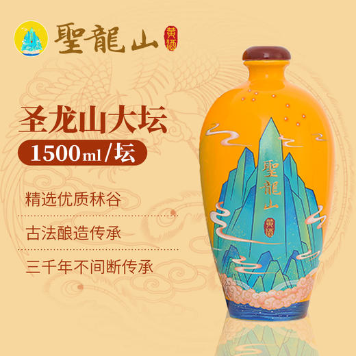 圣龙山黄酒1500ml/坛 商品图0
