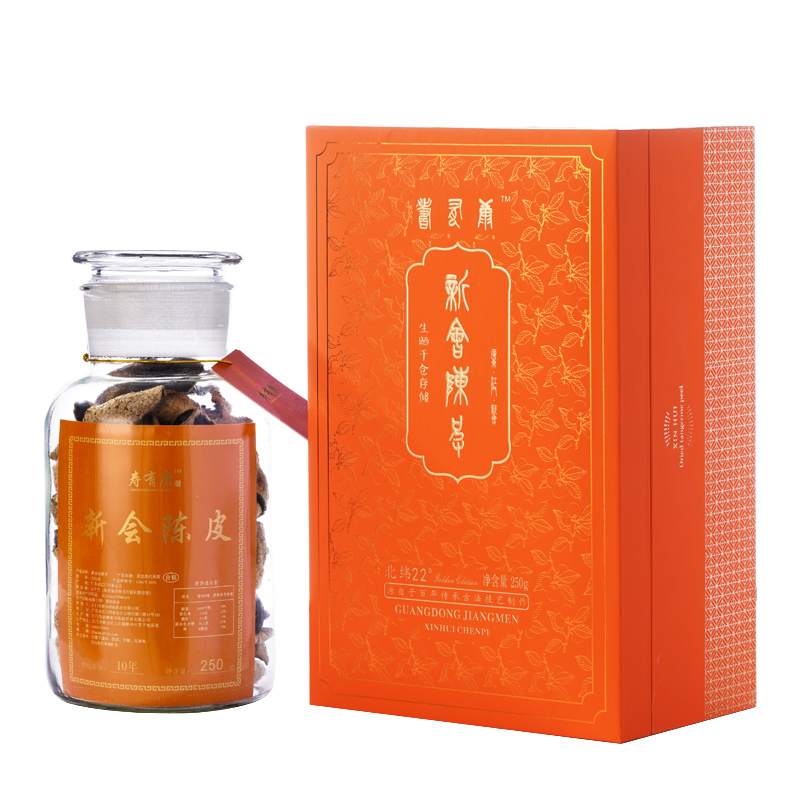 寿有康 新会陈皮礼盒10年装（爱马仕橙）250g【实物/卡券】