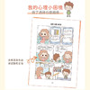 漫画小学生心理(全4册)/广东人民出版社/翰图/9787218146768 商品缩略图3