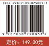 聚集诱导发光之生物学应用 （下）/丁丹 商品缩略图2