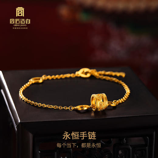 宫匠造办 永恒手链 素金版 商品图2