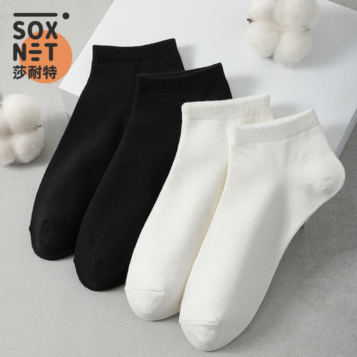 【莎耐特】23款情侣四季短袜10双装 商品图3
