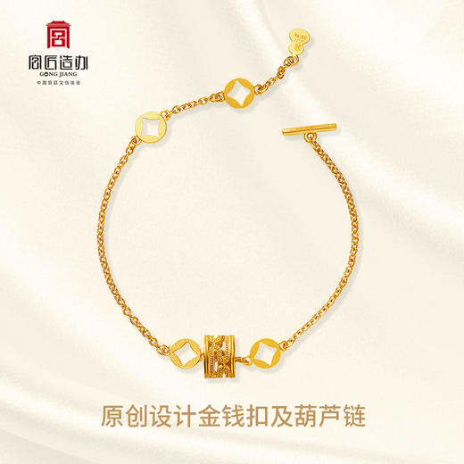宫匠造办 永恒手链 素金版 商品图4