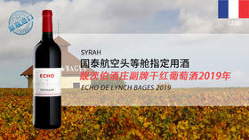 法国-靓茨伯酒庄副牌干红葡萄酒2019年