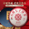 【老班章熟茶】你喝过用老班章古树来发酵的熟茶吗？重磅硬通货十一年陈老班章熟茶来袭357克/饼 商品缩略图0