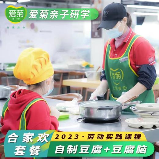 亲子合家欢套餐 商品图2