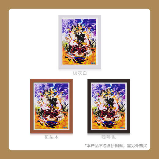 【折扣商品 不退不换】1200片 平面拼图 塑料拼图 H2540 ONE PIECE-多雷斯罗刹 商品图3