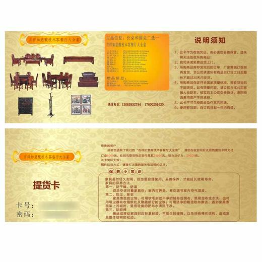 吉祥如意酸枝木套组---订金 商品图0