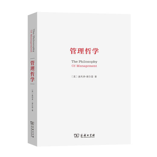 管理哲学 商品图0