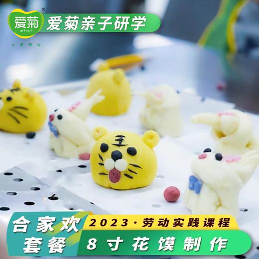 亲子合家欢套餐 商品图1