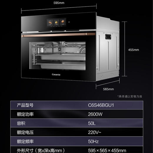 卡萨帝（Casarte）蒸箱C6S46BGU1 商品图9