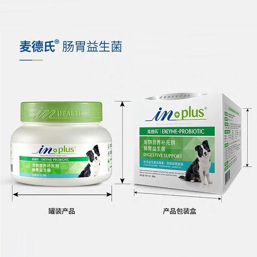 麦德氏狗狗肠胃保益生菌调理肠胃280g营养补充剂 商品图3