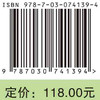 胡芦巴的研究与应用/王洪伦 商品缩略图2