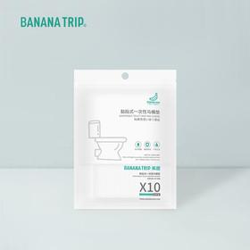 蕉趣一次性马桶垫(黏贴式)
