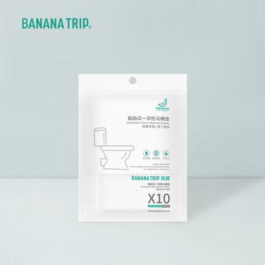 蕉趣一次性马桶垫(黏贴式) 商品图0