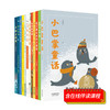 《中文分级阅读文库》1-6年级 含课程  限量赠送笔记本 商品缩略图0