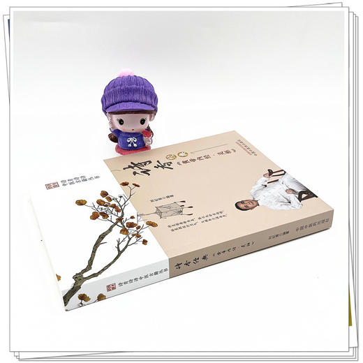 诗香经典 《黄帝内经·灵枢》刘纪青 编著 中国中医药出版社 诗青诗译中医古籍丛书 中医四大经典 书籍 商品图3