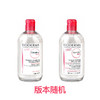 【香港直邮】法国贝德玛Bioderma卸妆水 粉水500ml（版本随机） 商品缩略图1