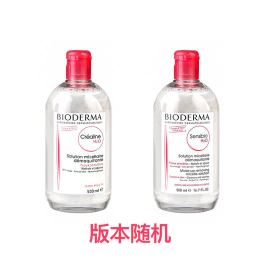 【香港直邮】法国贝德玛Bioderma卸妆水 粉水500ml（版本随机） 商品图1