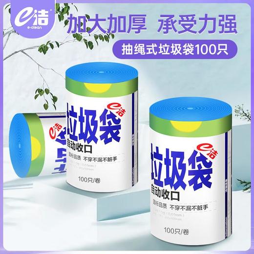 E洁大号自动收口垃圾袋 商品图0