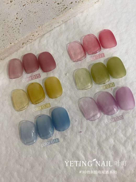 【秒杀价】30色YETING鸡尾酒系列B版 商品图2