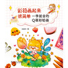 彩铅画起来很简单——一学就会的Q萌彩铅画 商品缩略图1