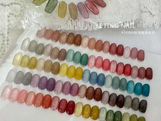 【秒杀价】30色YETING鸡尾酒系列B版 商品图3