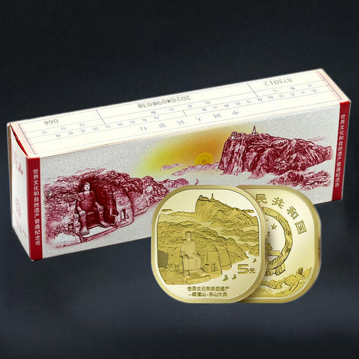 峨眉山纪念币  商品图9