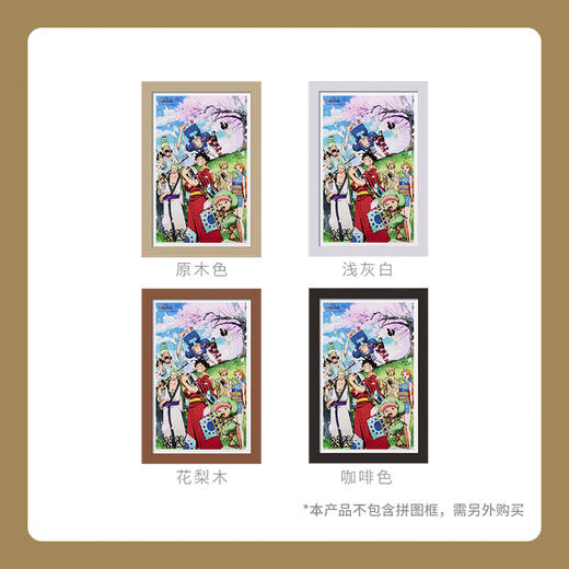 【折扣商品 不退不换】1000片 平面拼图 塑料拼图 H2816 ONE PIECE - 和之国 商品图3