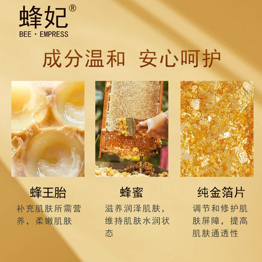 蜂妃蜂王胎铂金手工皂100g 洗脸卸妆调理肤色润肤香皂 官方正品包邮 商品图3
