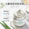 美国kiehl's科颜氏 / 亚马逊白泥清洁面膜 深层清洁肌肤125ML 【香港直邮】 商品缩略图5