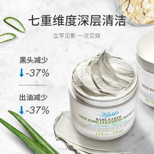 美国kiehl's科颜氏 / 亚马逊白泥清洁面膜 深层清洁肌肤125ML 【香港直邮】 商品图5