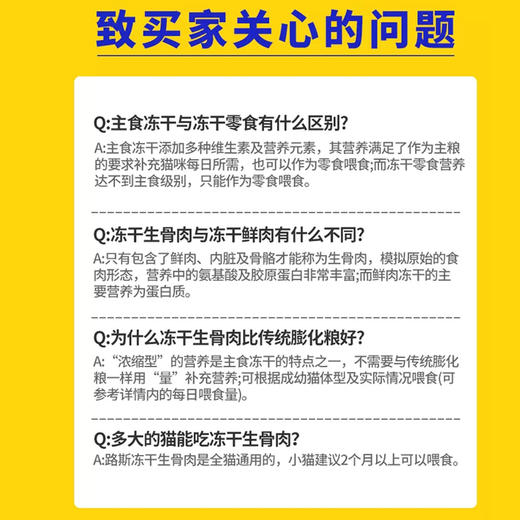 #限量秒杀#路斯冻干生骨肉冻干猫零食猫粮成猫幼猫家猫蓝猫猫咪主食猫饭 商品图4