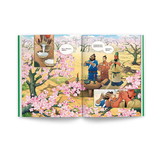 漫画讲透三国演义（全4册） 赠 书签和三国笔记本 7岁+  写给孩子忠义勇敢的正想熏陶 商品图3