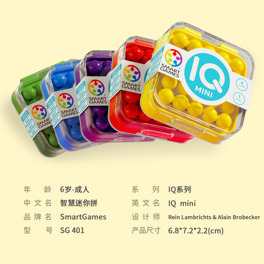 比利时 Smart Games IQ mini 智慧迷你拼 6+ SG 401 商品图4