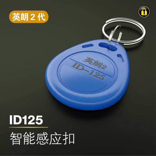 〖8008〗英朗2代 ID125 商品图0