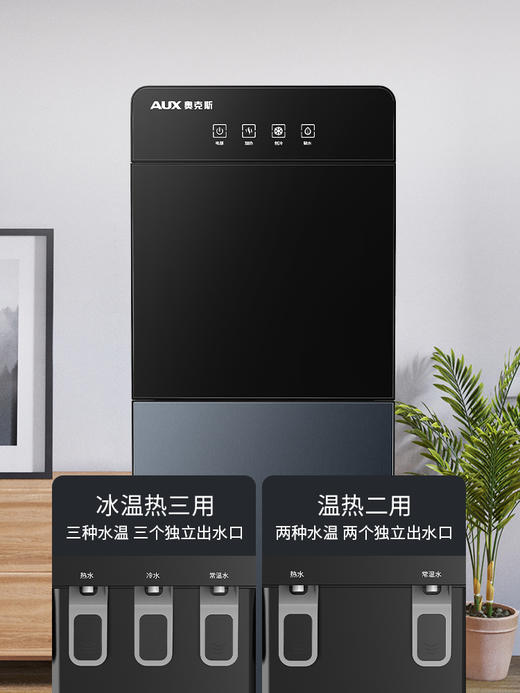 【家用电器】-奥克斯家用饮水机2023新款下置式全自动制冷热 商品图3