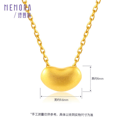 黄金相思豆 小金豆吊坠挂坠足金锁骨链吊坠送女友MEMORA诗普琳HPE14901（线上专供） 商品图3