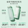 韩国innisfree悦诗风吟绿茶平衡水乳套装五件套【一般贸易】 商品缩略图6