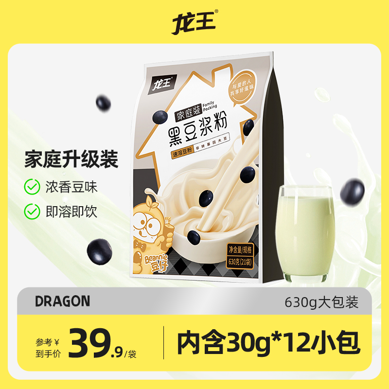 【家庭量贩装】龙王0添加蔗糖黑豆浆粉630g（30g*21杯）