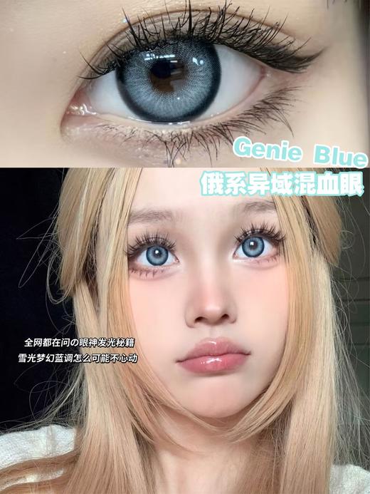 Doragina·年抛   摇摆牛仔  14.5  真人BJD娃娃眼！！镜面冷光渐变蓝灰琉璃瞳！显色效果巨好！水润透亮！韩产0-1000度<一副两片> 商品图2