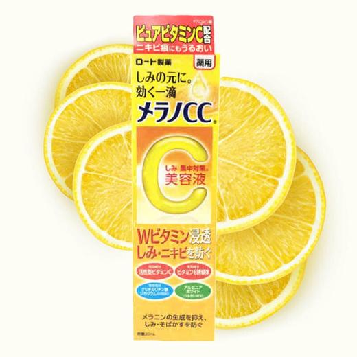 【保税仓】ROHTO乐敦CC美容精华液20ml/支 商品图1