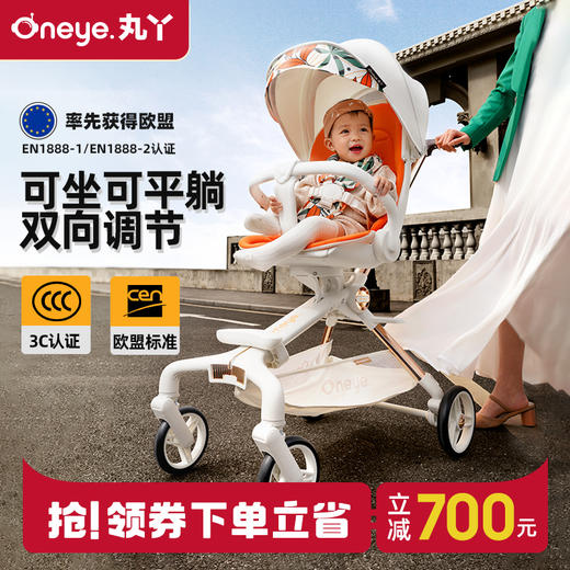 丸丫T6遛娃神器可坐可躺婴儿推车轻便折叠宝宝儿童高景观双向溜娃 商品图0