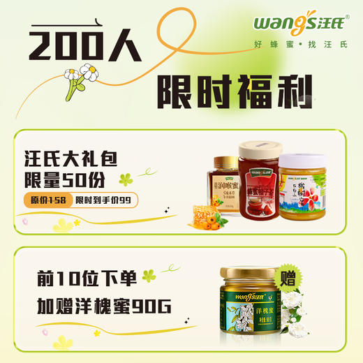 汪氏大礼包 商品图0