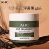 韩国AHC清洁泥膜面膜-100ML 商品缩略图0